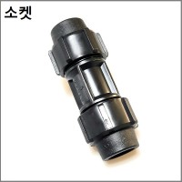 소켓 100mm