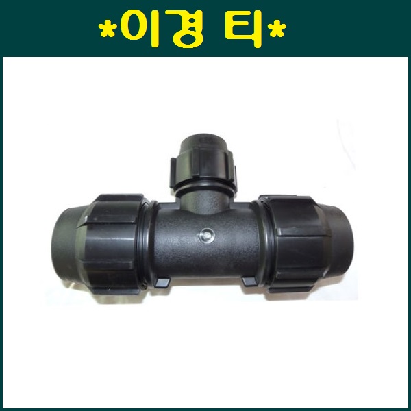 이경티 20mm x 16mm