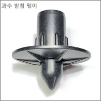 팽이 32mm.48mm겸용 10개