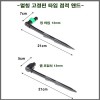 멀칭 꽃이형 점적(마감)앤드 13mm 2가지 중 택 1