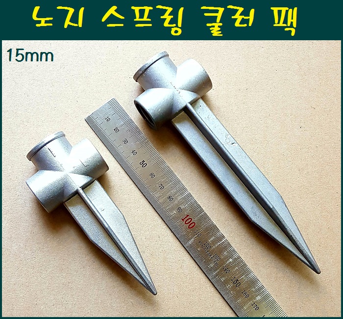 팩 15A 13cm.18cm 2가지중 택1