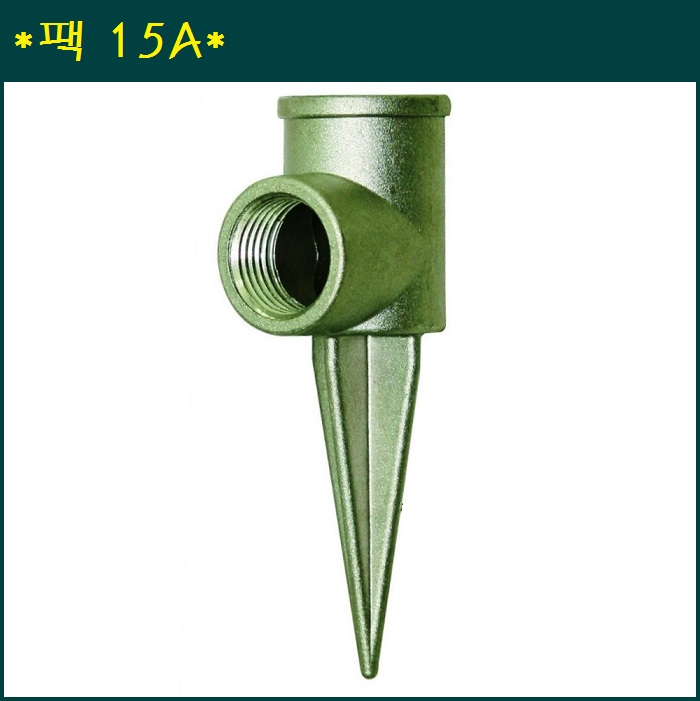 팩 15A 13cm.18cm 2가지중 택1