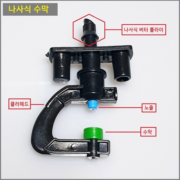 수막(나사식) 40L.70L 2가지중 택1