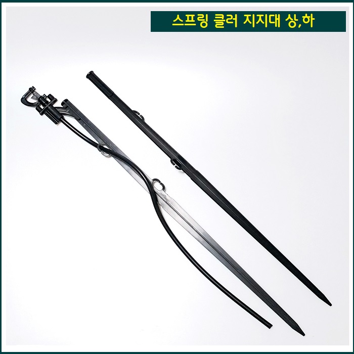 스프링 클러 지지대 상