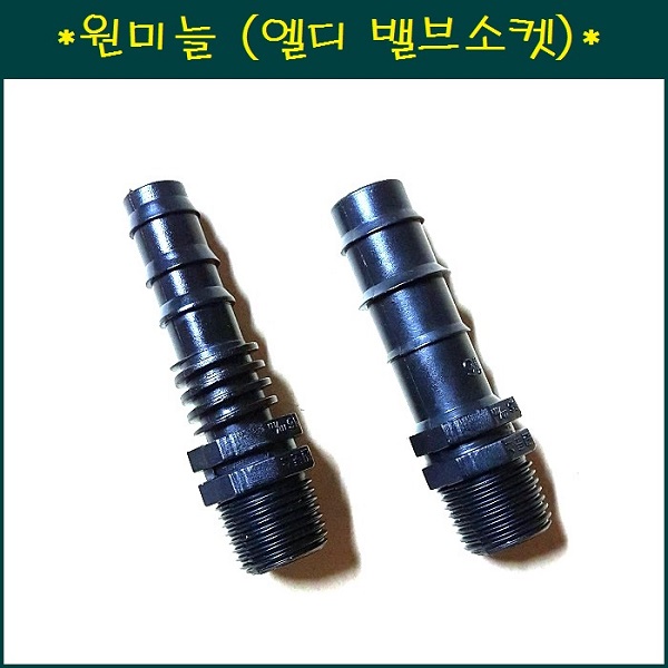 원미늘 30mmx20mm