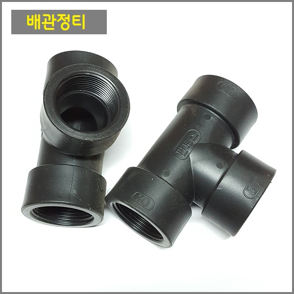 배관정티30mm