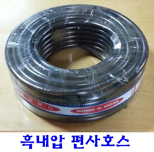 흑내압 편사호스 15mm x 50m