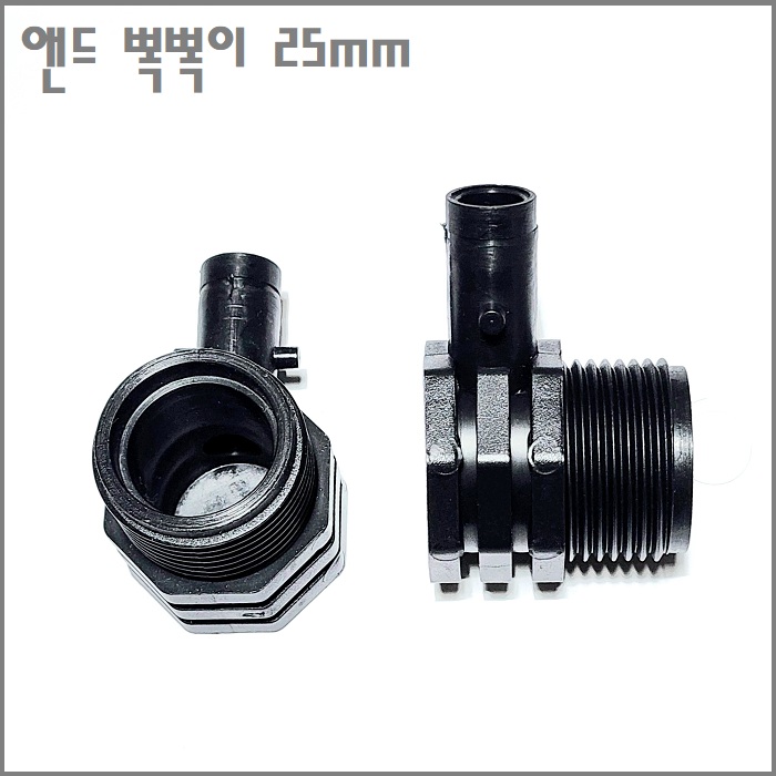 단닛뿔 뽁뽁이 앤드 25mm