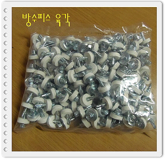 육각 방수피스14mm x 25mm 200개