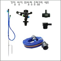 강선지주 노지중형 클러 세트 꼬임방지 16mm